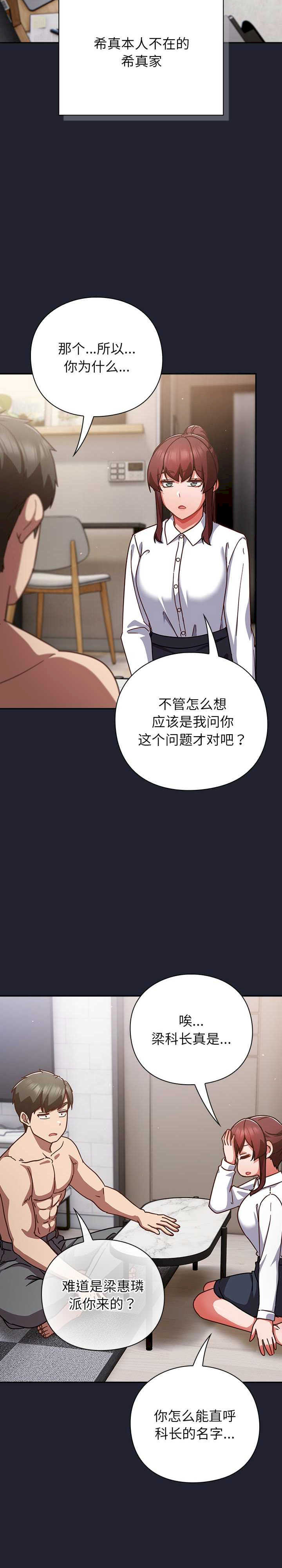 摸鱼生存指南/上班不要太认真