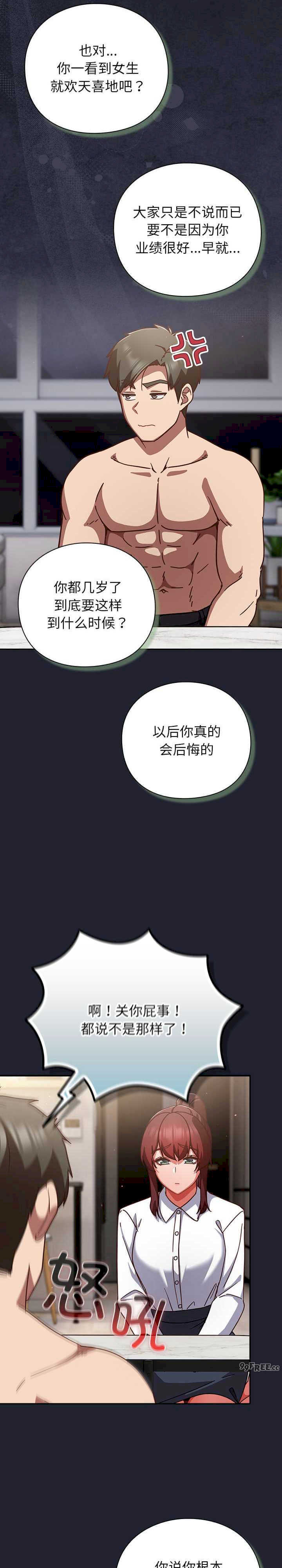 摸鱼生存指南/上班不要太认真