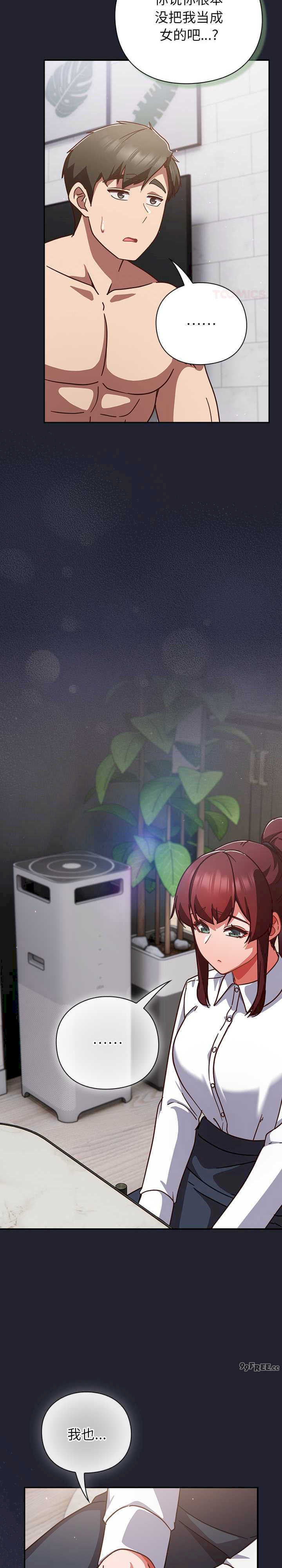 摸鱼生存指南/上班不要太认真