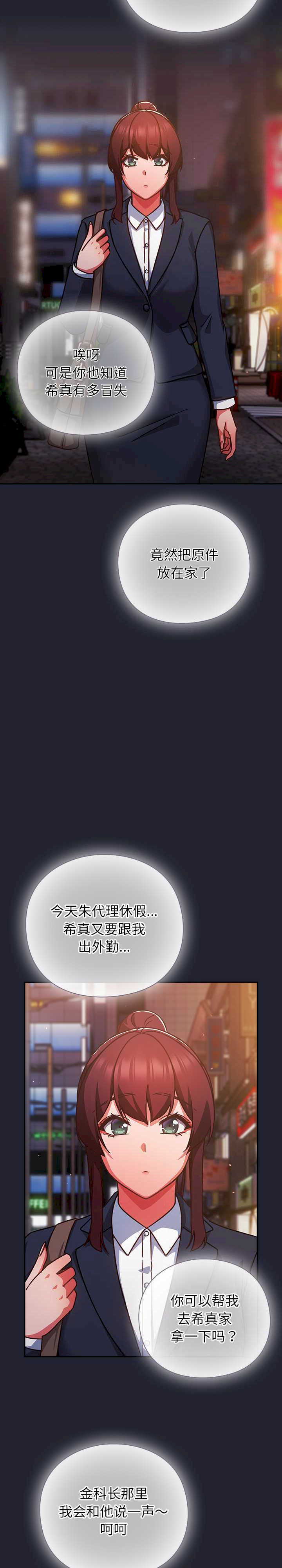 摸鱼生存指南/上班不要太认真