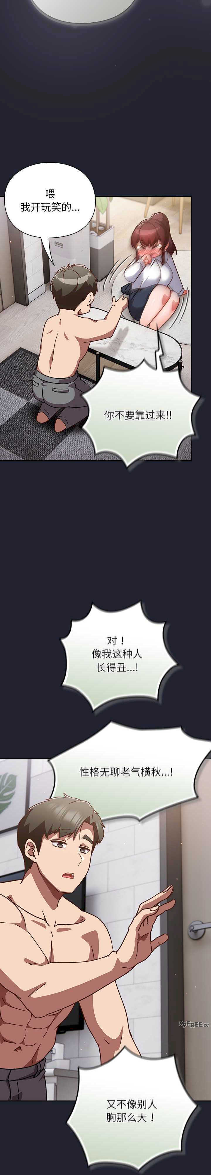 摸鱼生存指南/上班不要太认真