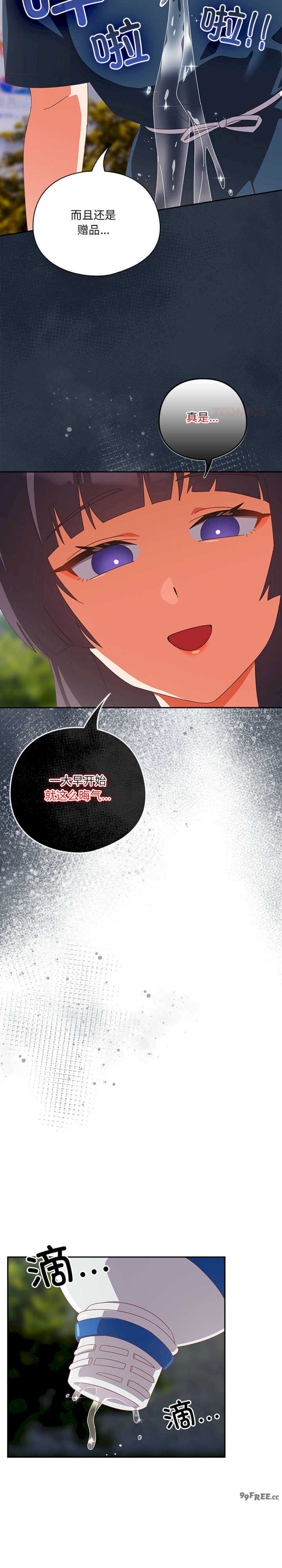 与众不同的兄妹/我家的掌上明珠