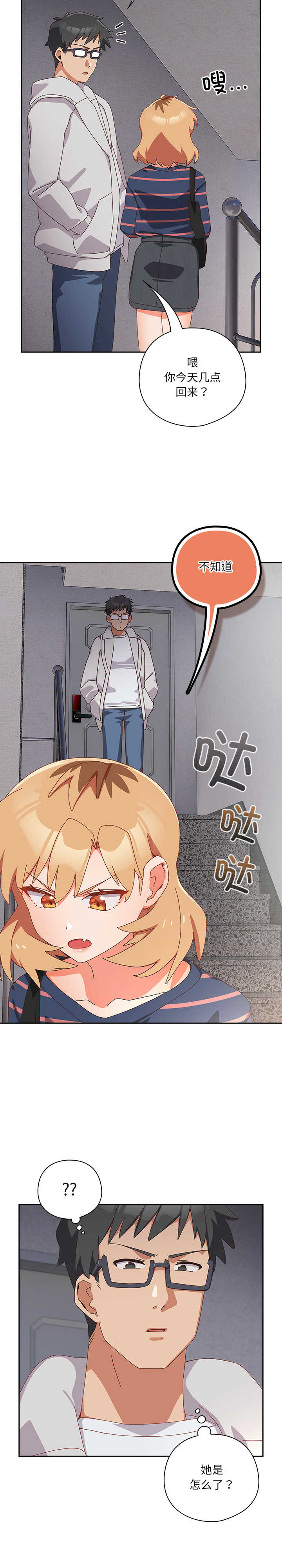 与众不同的兄妹/我家的掌上明珠