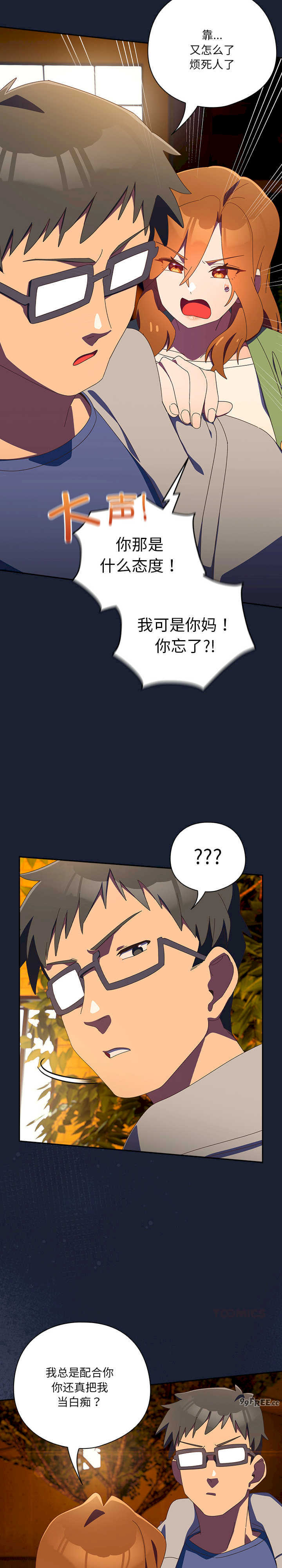 与众不同的兄妹/我家的掌上明珠