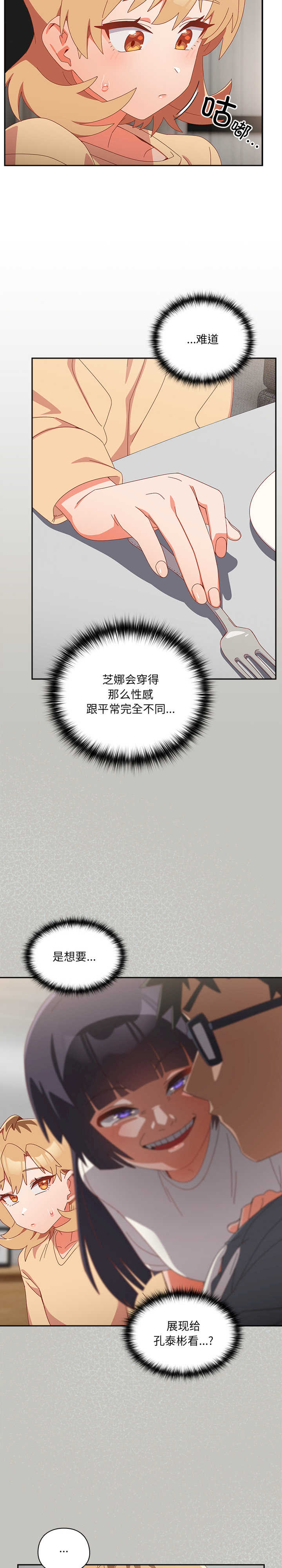 与众不同的兄妹/我家的掌上明珠