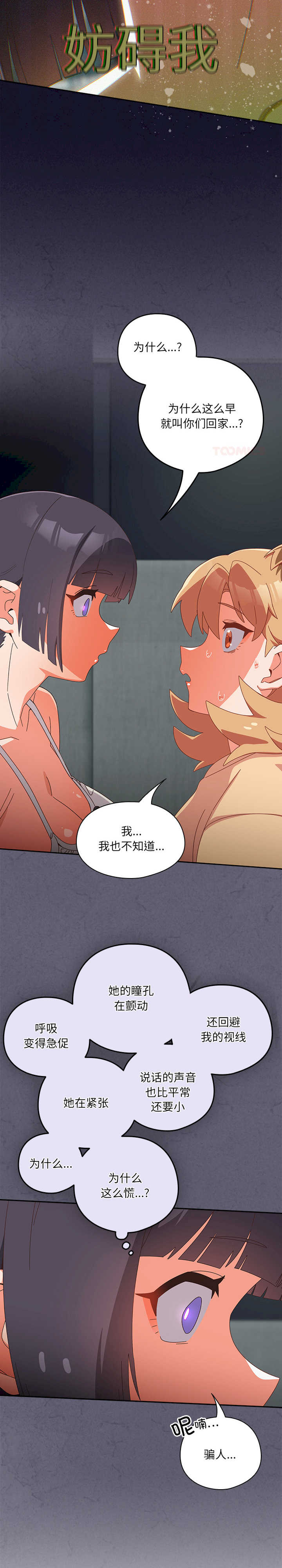 与众不同的兄妹/我家的掌上明珠