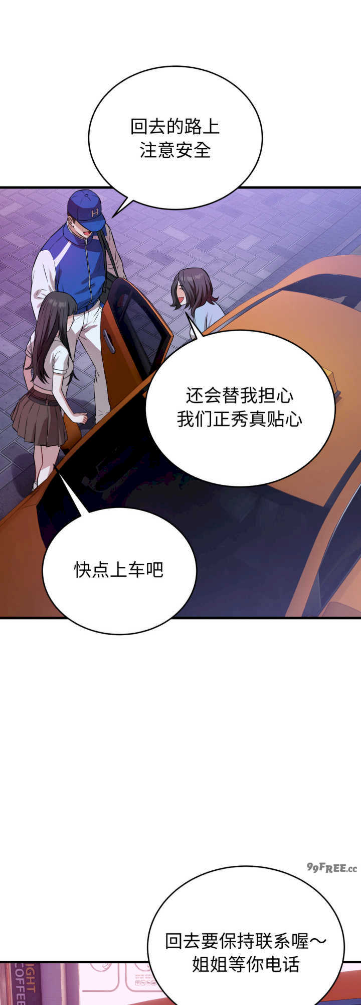 错位的星辰/今天也要加油