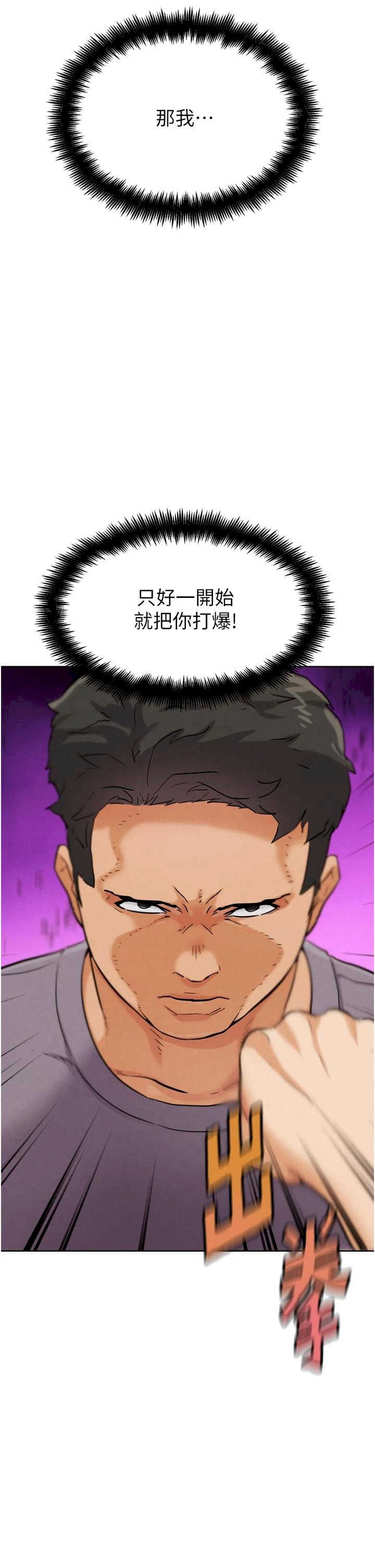 G斗吧!真人肉搏王