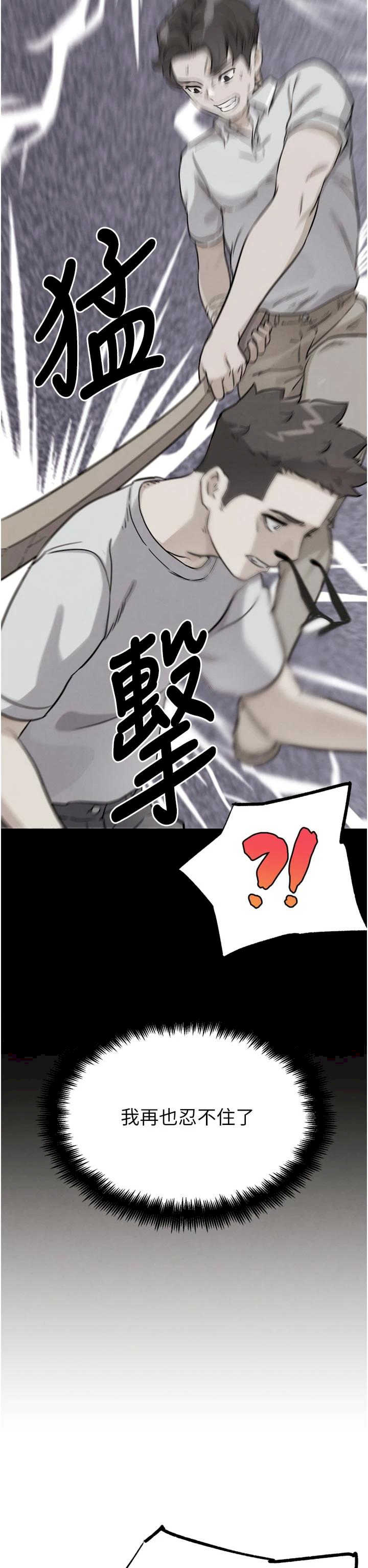 G斗吧!真人肉搏王