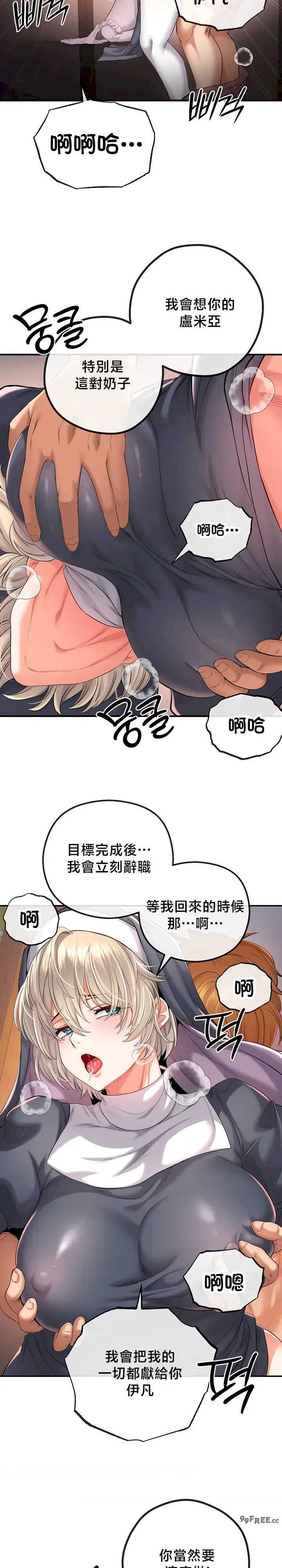 转生恶魔的后宫复仇