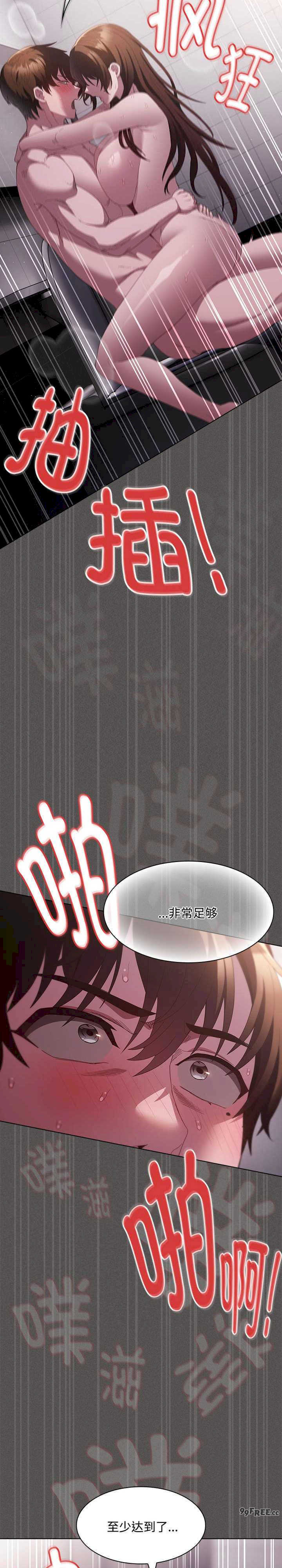 神圣陷阱/中了传教士的美人计