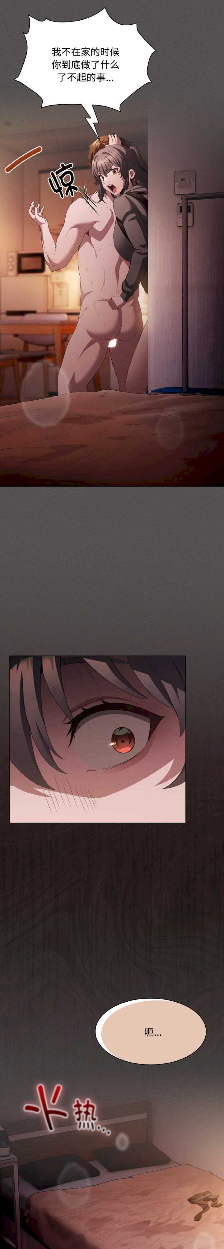 神圣陷阱/中了传教士的美人计