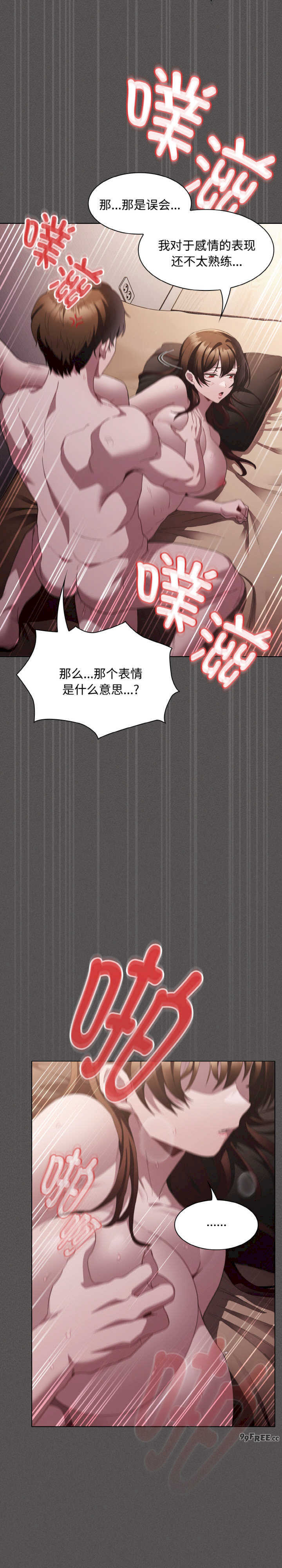 神圣陷阱/中了传教士的美人计