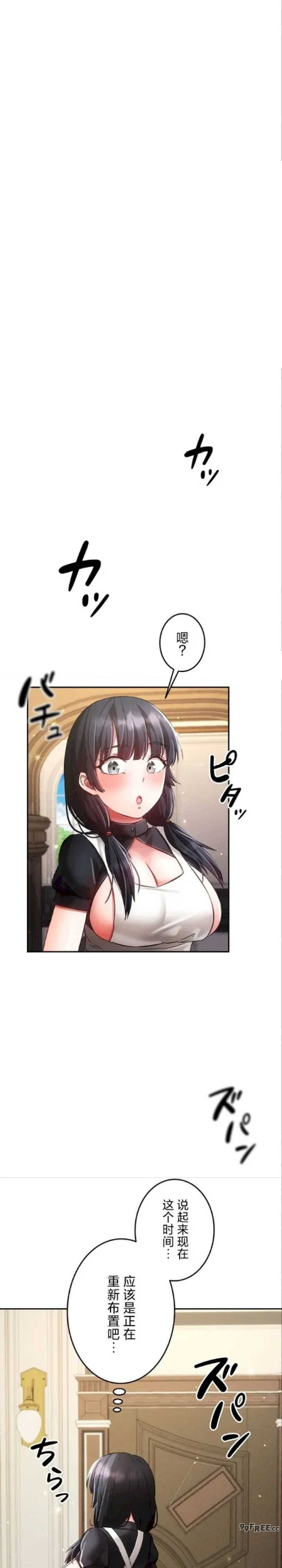 在贞操颠倒的世界里攻略女性反转人生