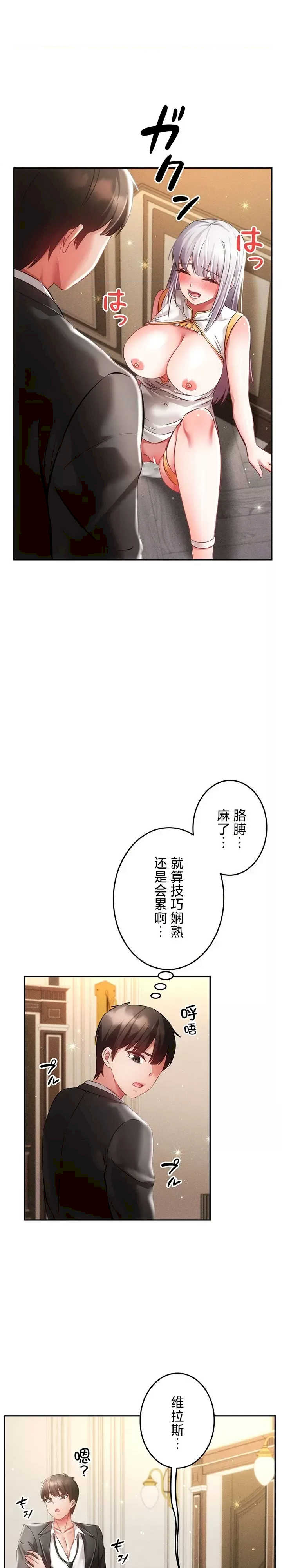 在贞操颠倒的世界里攻略女性反转人生