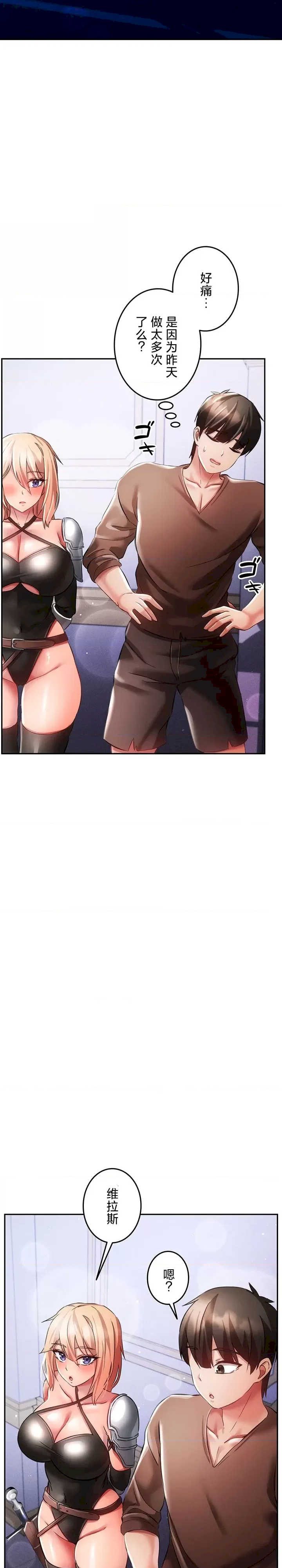 在贞操颠倒的世界里攻略女性反转人生