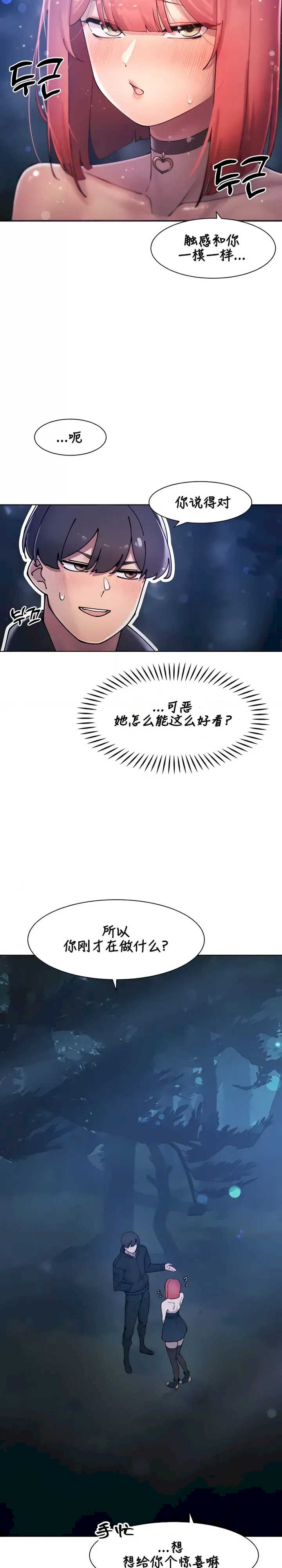 主角吃了女猎人后变得更强/越操越强~双修猎魔记