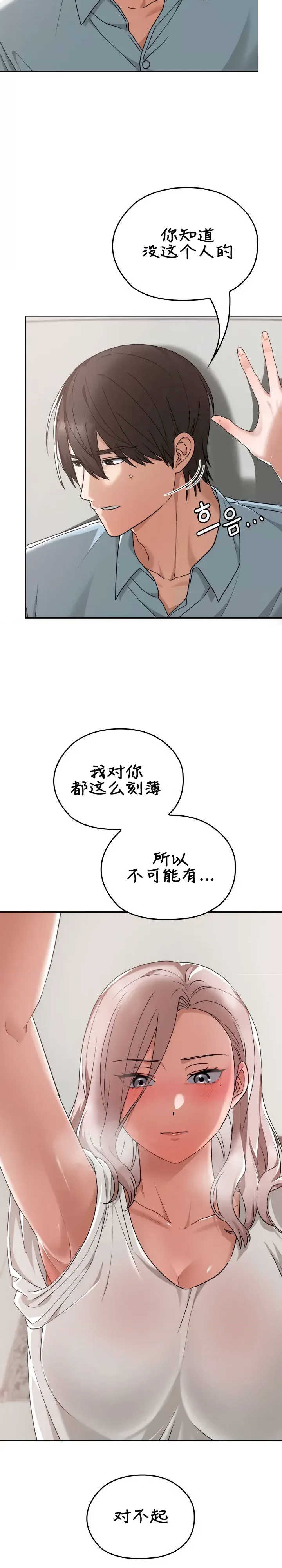 在学校要保密唷/校花的双面生活