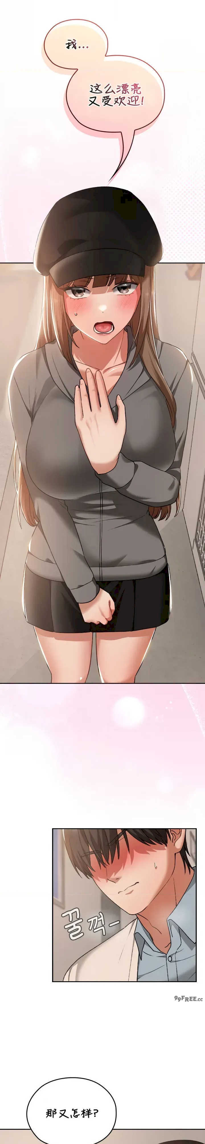 在学校要保密唷/校花的双面生活