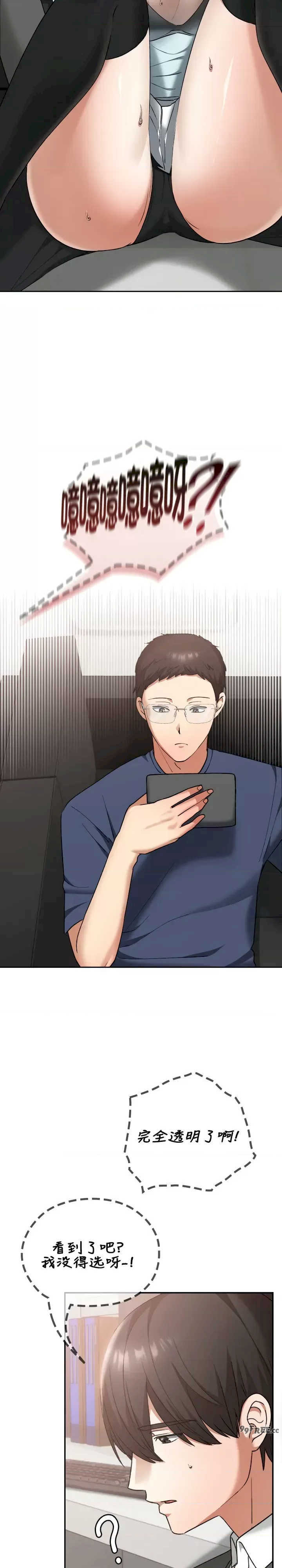 在学校要保密唷/校花的双面生活