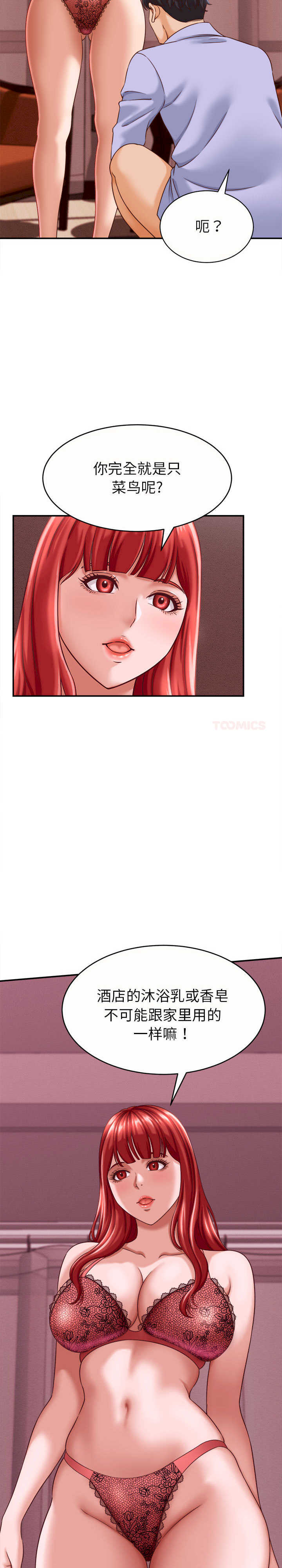 她们的夜晚属于我/与人妻有个秘密