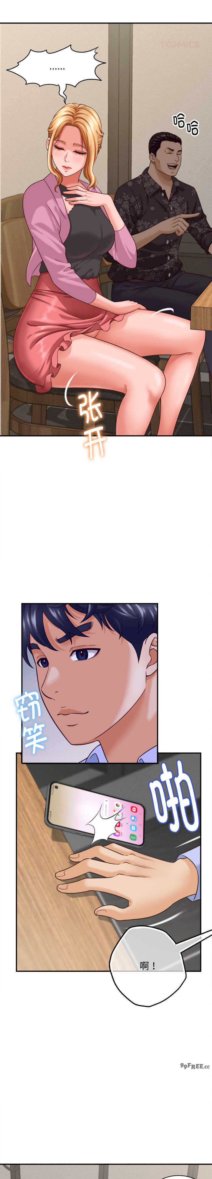 她们的夜晚属于我/与人妻有个秘密