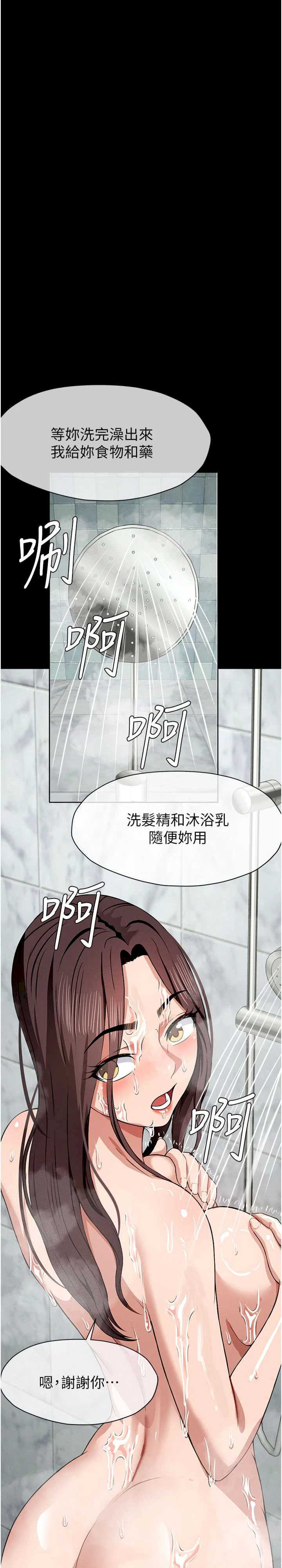 尸变家园:以身相许