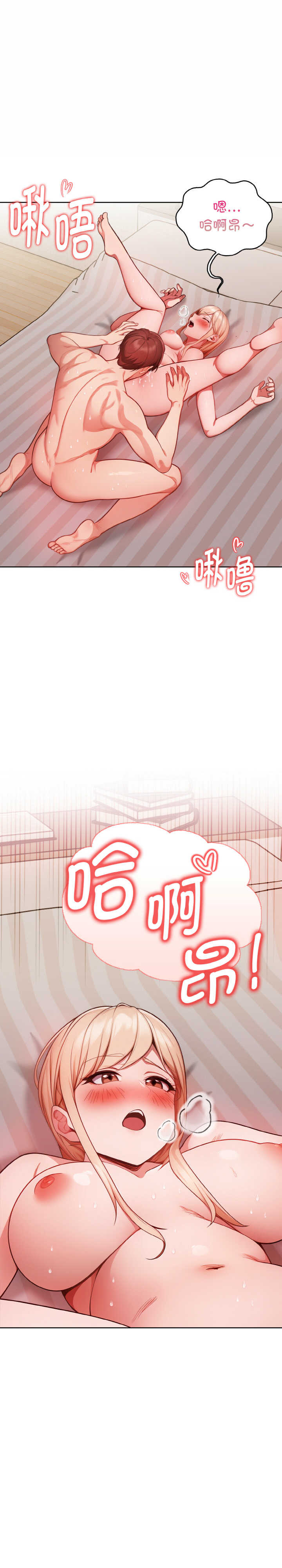 欲演越烈/捕捉美少女