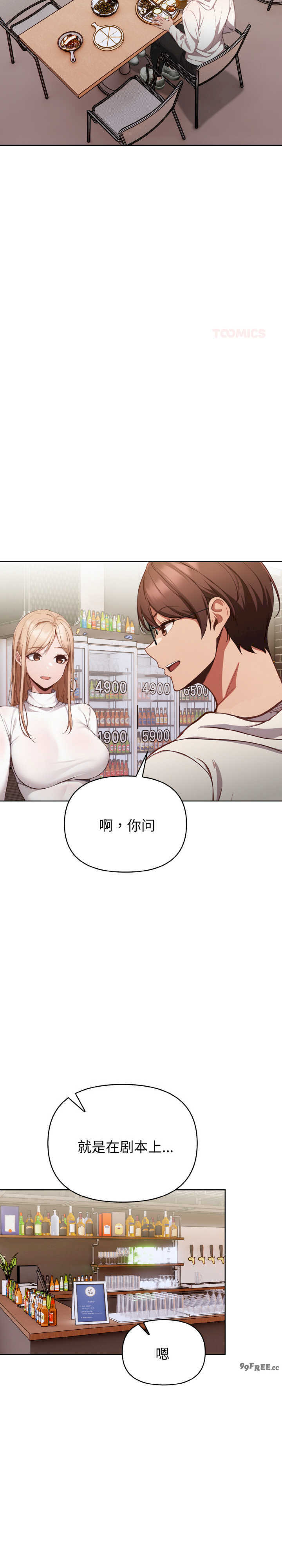 欲演越烈/捕捉美少女