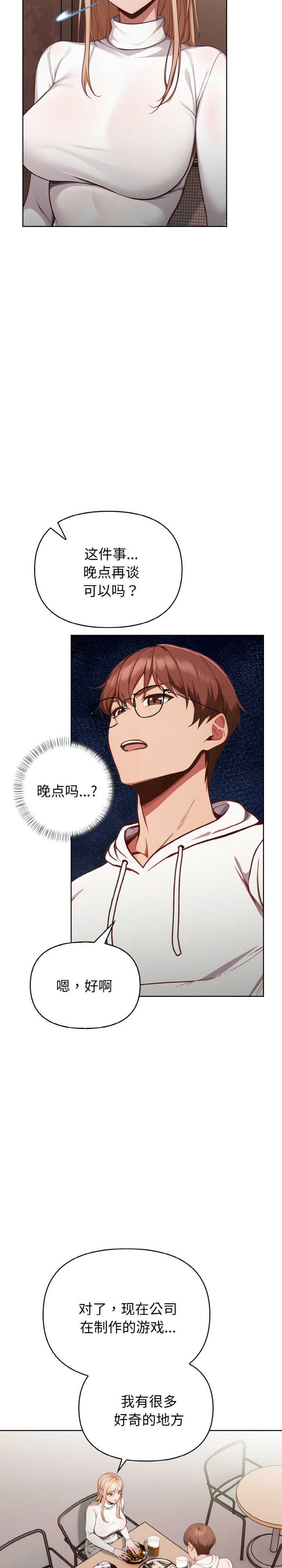 欲演越烈/捕捉美少女