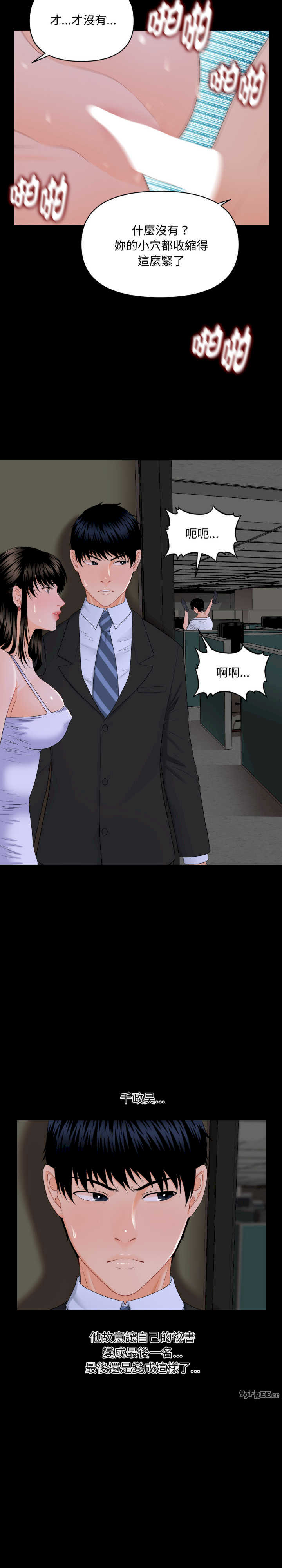 秘书的难言之隐