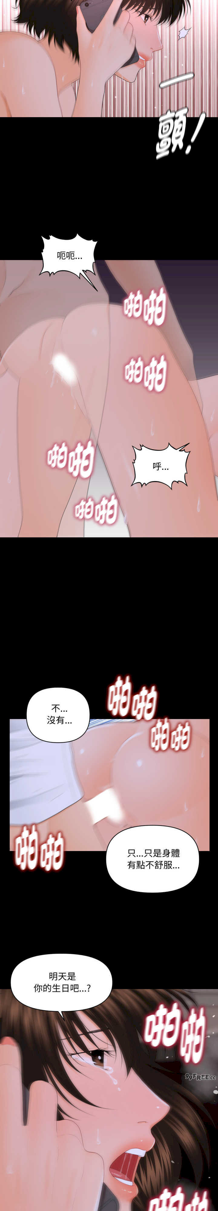 秘书的难言之隐