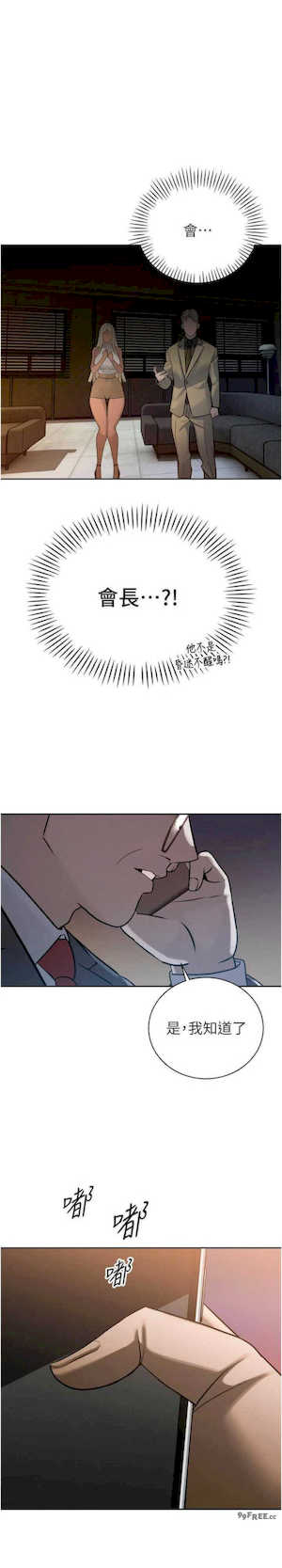 暴君会长的娇媳们