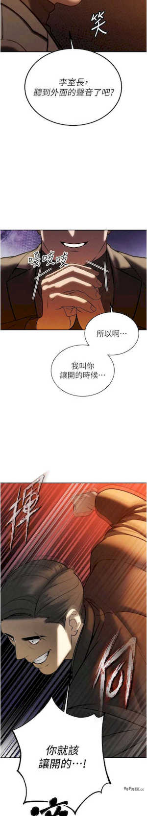 暴君会长的娇媳们