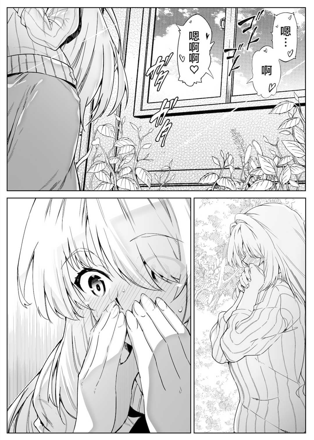 [浅川]夏のヤリなおし│墜歡重拾之夏1~3-田舎と離れと美人姉妹-  [中国翻訳][無修正][鬼畜王汉化组][lawelss个人重嵌]