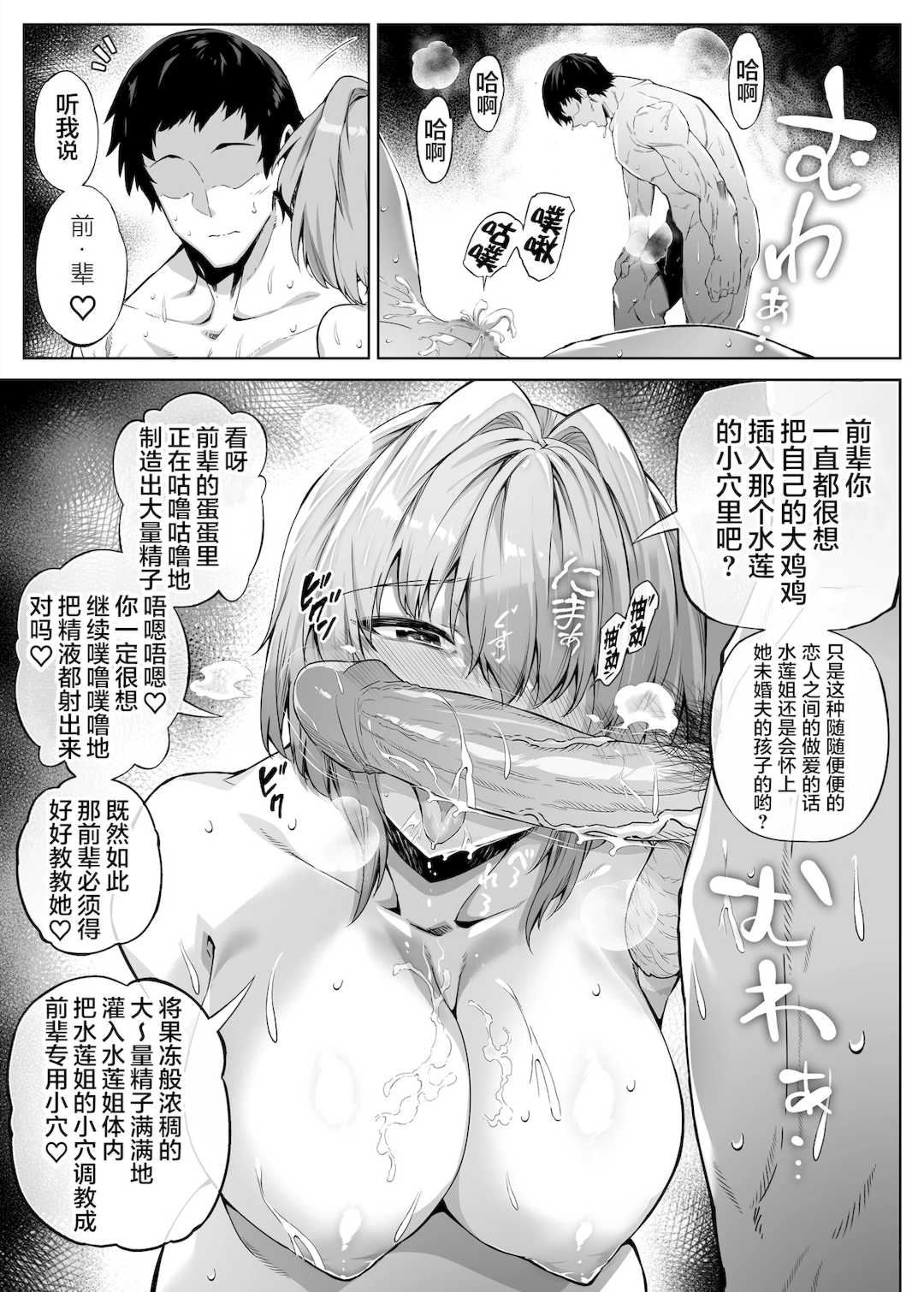 [浅川]夏のヤリなおし│墜歡重拾之夏1~3-田舎と離れと美人姉妹-  [中国翻訳][無修正][鬼畜王汉化组][lawelss个人重嵌]