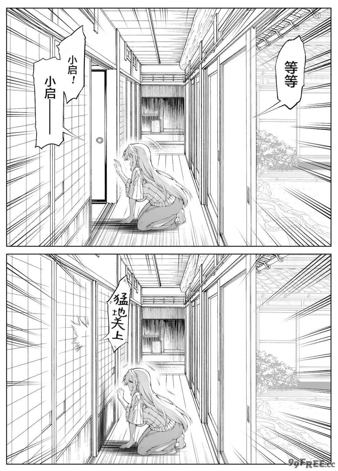 [浅川]夏のヤリなおし│墜歡重拾之夏1~3-田舎と離れと美人姉妹-  [中国翻訳][無修正][鬼畜王汉化组][lawelss个人重嵌]