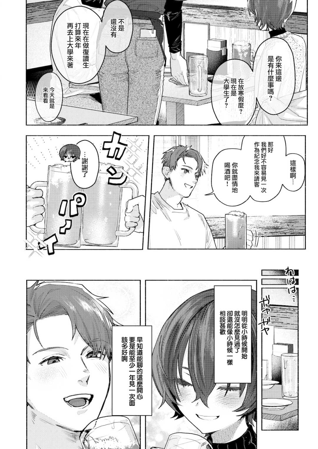 [肉棒魔羅ノ進 (Anal)]えちえち本番ランド [中国翻訳][無修正][死兆修会、大鸟可不敢乱转汉化、鬼畜王汉化组、230330重嵌]