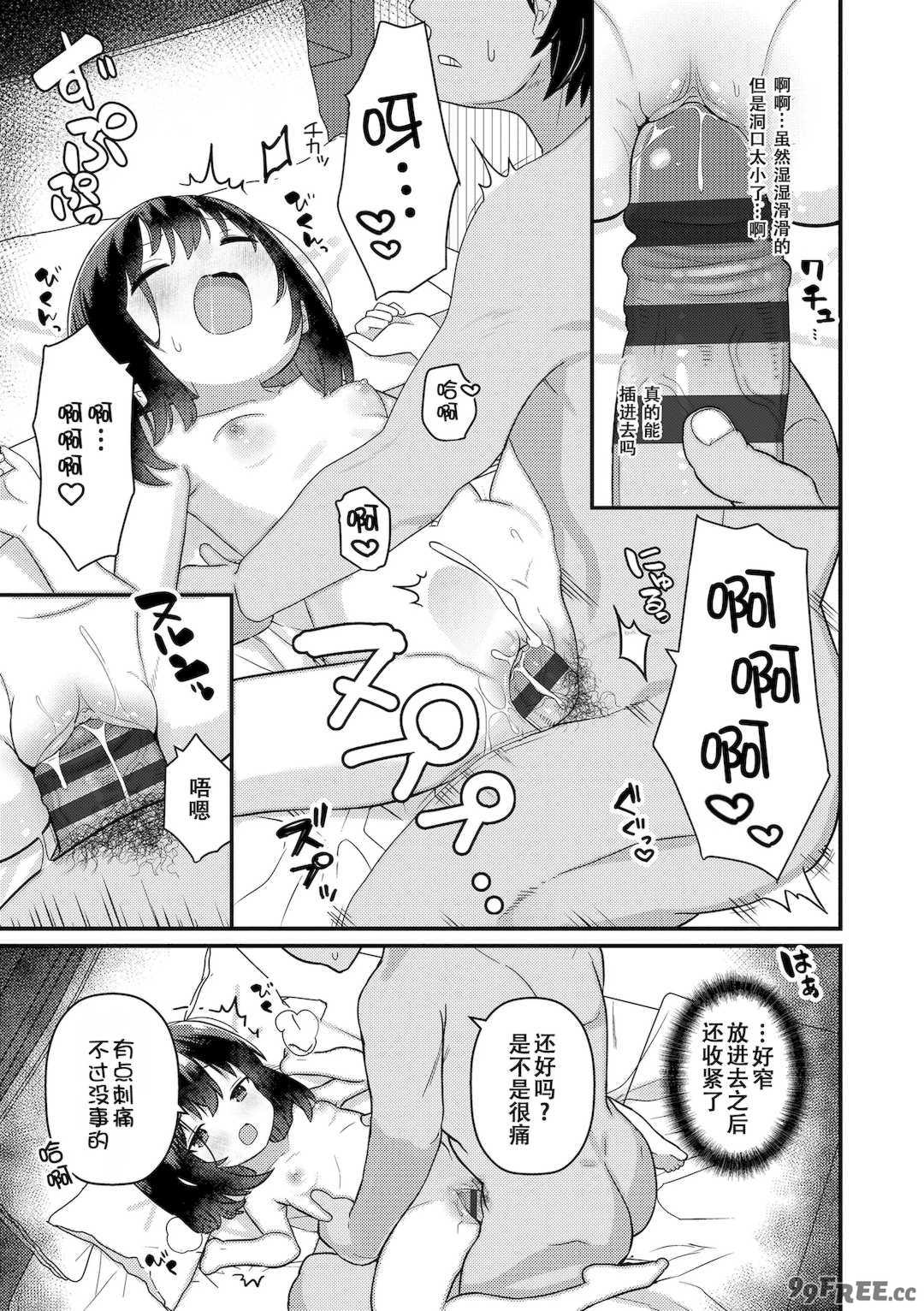 [八代涼] [発育ざかりの少女たち] [DL版] [GGCITY个人汉化]