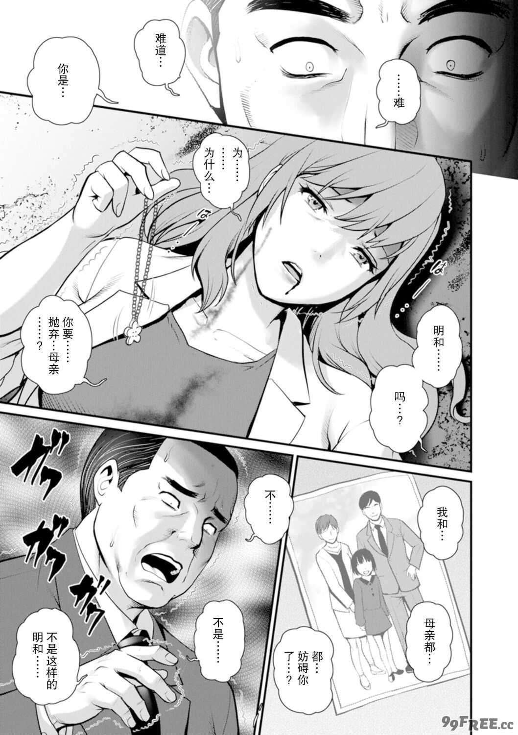 [彩画堂] 地下30mの蜜月を…② 地下30mの秘め事に… [欶澜汉化组] [DL版]