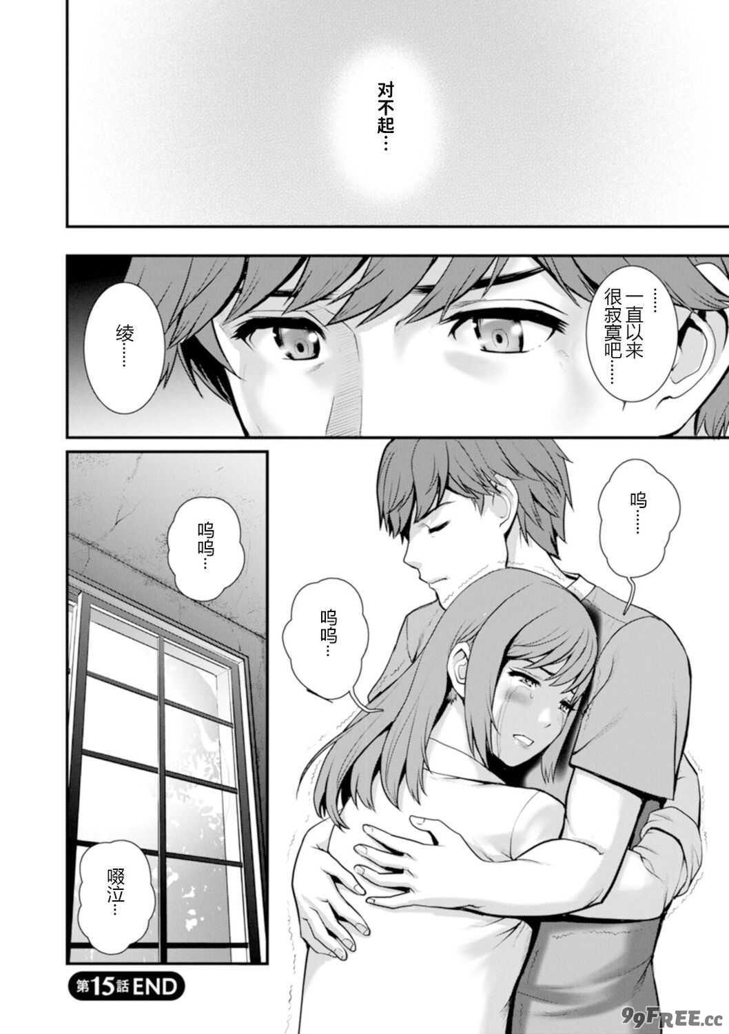 [彩画堂] 地下30mの蜜月を…② 地下30mの秘め事に… [欶澜汉化组] [DL版]