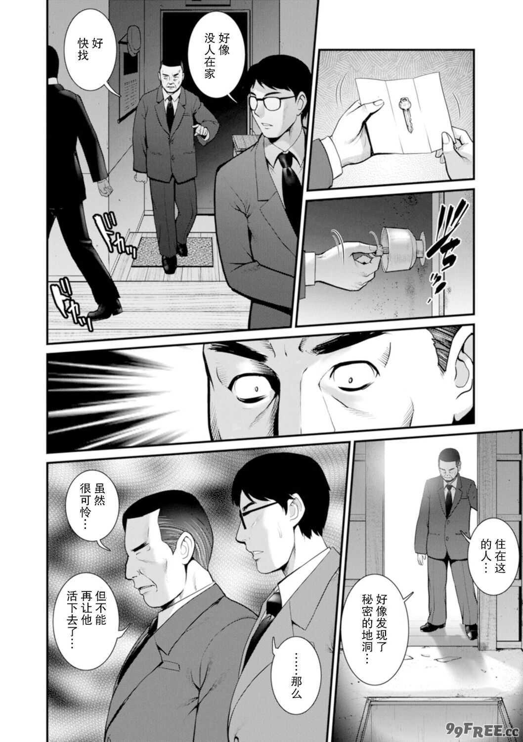 [彩画堂] 地下30mの蜜月を…② 地下30mの秘め事に… [欶澜汉化组] [DL版]