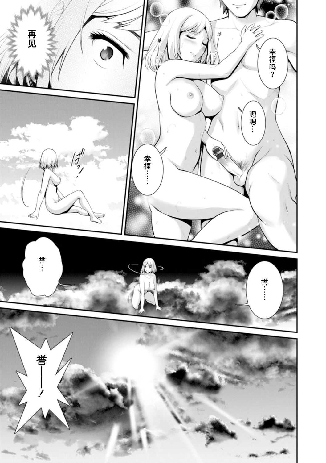 [彩画堂] 地下30mの蜜月を…② 地下30mの秘め事に… [欶澜汉化组] [DL版]