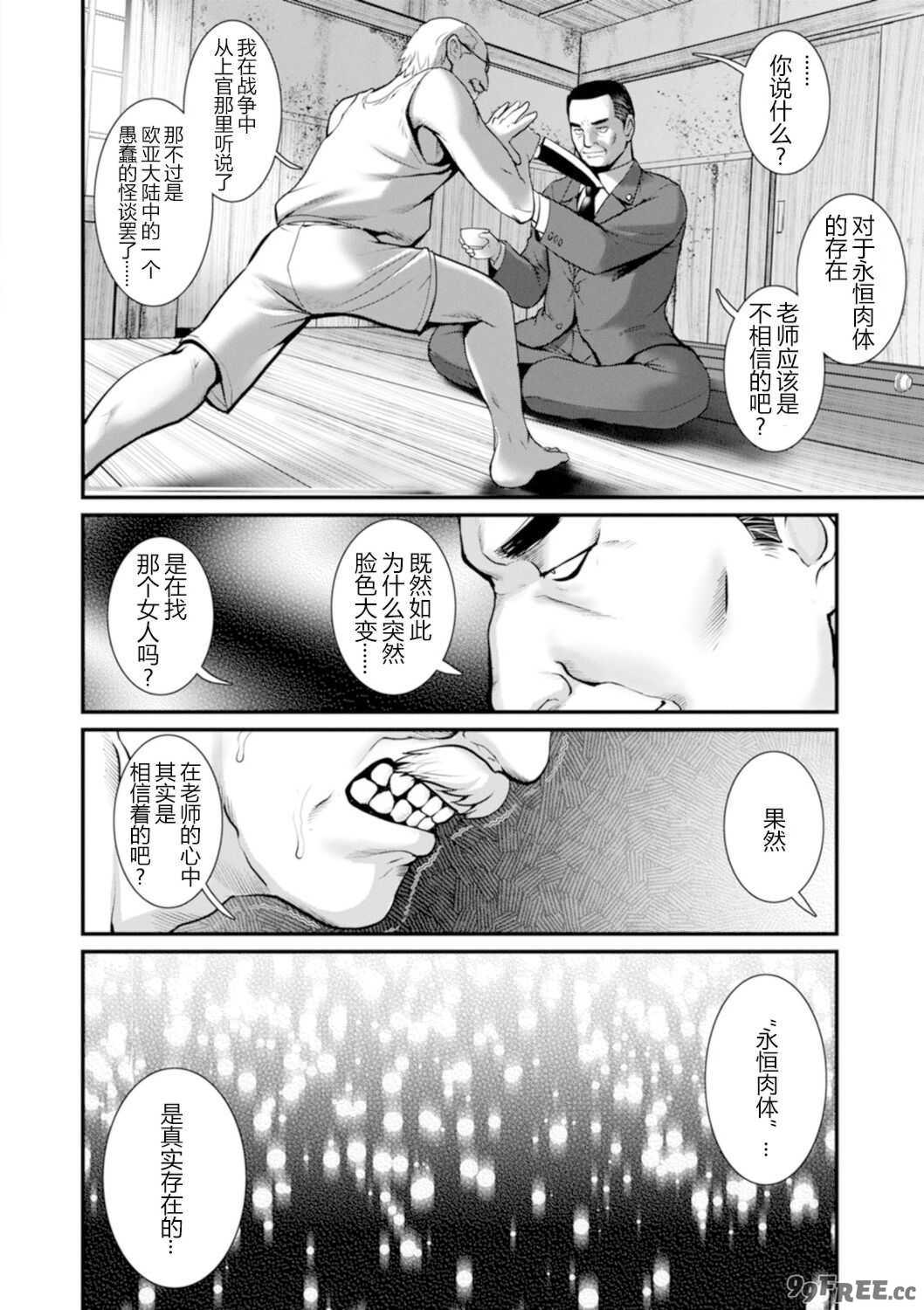 [彩画堂] 地下30mの蜜月を…② 地下30mの秘め事に… [欶澜汉化组] [DL版]