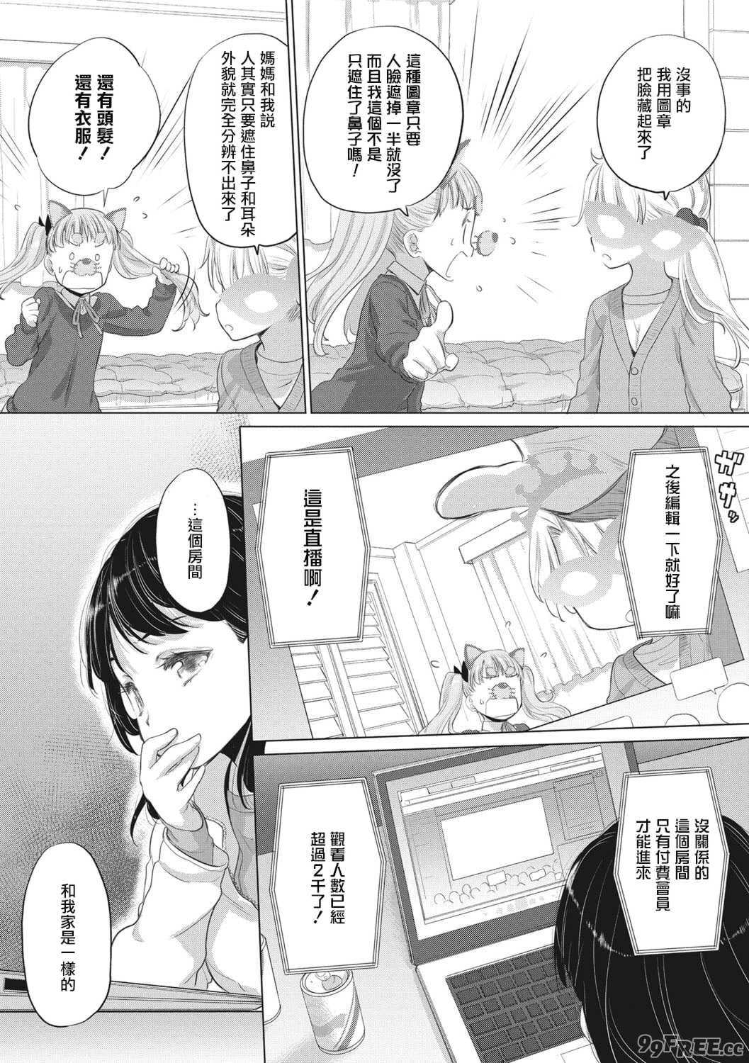 [玄鉄絢] たえちゃんとじみこさん [暴碧汉化组] [DL版]