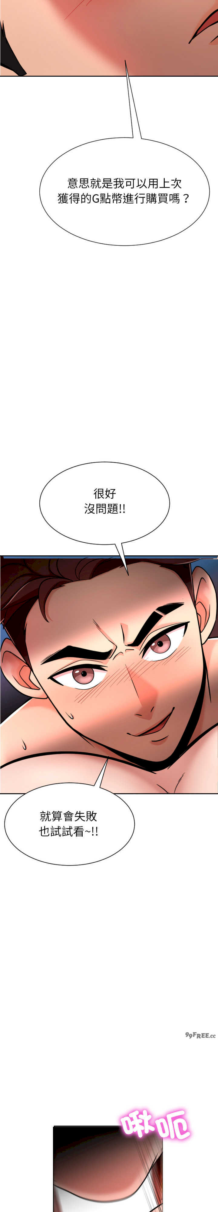 超能力战斗高手