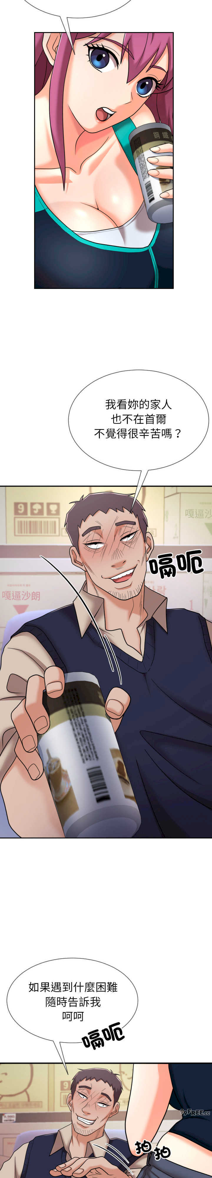 超能力战斗高手