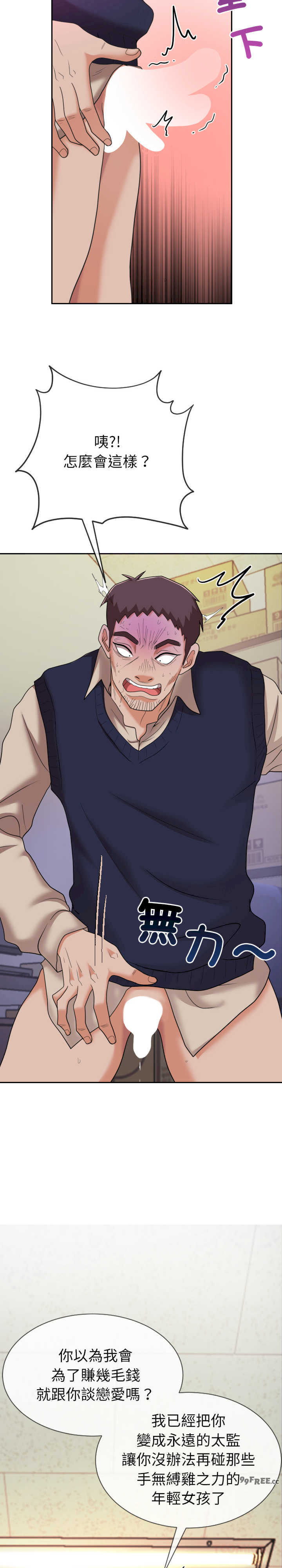 超能力战斗高手