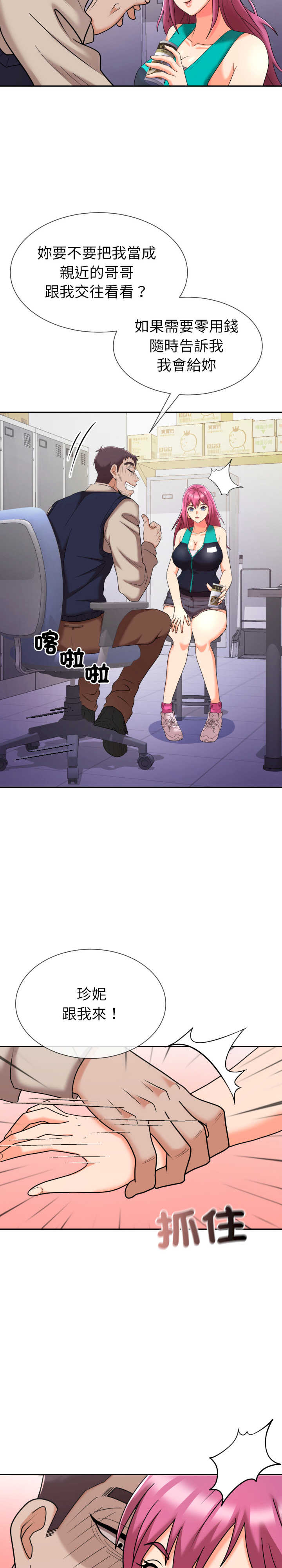 超能力战斗高手