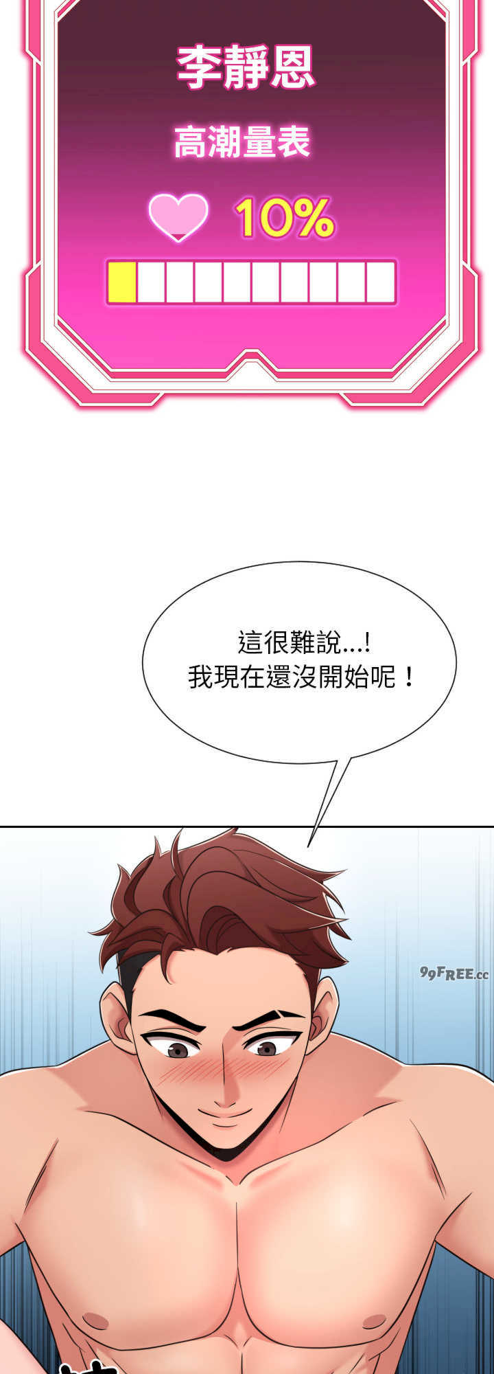 超能力战斗高手